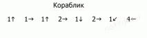 графична диктовка