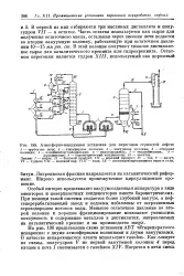 Агент, що випаровується - Велика Енциклопедія Нафти та Газа, стаття, сторінка 1 випаровується