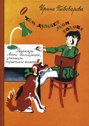 Ірина Пивоварова Кудрявцева