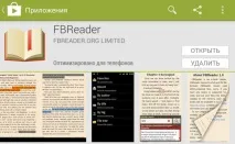 като кликнете телефона