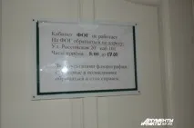 Випробування чергою як муніципальна поліклініка відучила мене хворіти, Охорона здоров’я, Суспільство, муніципальна
