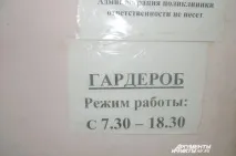 Випробування чергою як муніципальна поліклініка відучила мене хворіти, Охорона здоров’я, Суспільство, муніципальна
