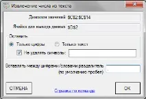 excel номер
