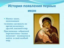 първите история