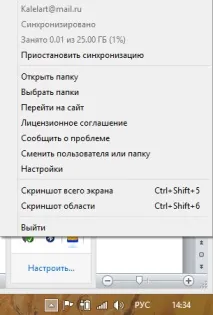 съхранение облачно