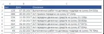 номер excel