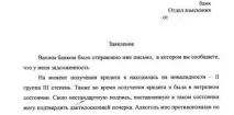 заявлението причини