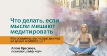 мисли мисли