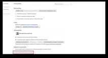 сайтове chrome