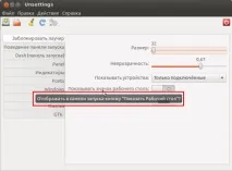 Як налаштувати підказки в Ubuntu - LINUX для користувачів налаштувати