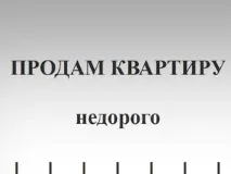 когато купувате забърквате