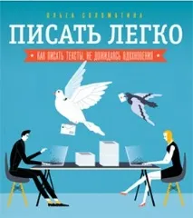 лесно пишете