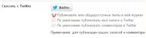 кроспостинг