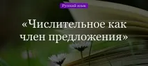 изречението действат като