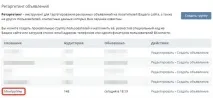 Як Пеппер Ніндзіт клієнтів у конкурентів ніндзіт