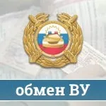 поміняти