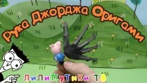 Як зробити з паперу руку скелета схема - записи в співтоваристві Орігамі від байкера -Ліліпутики ТБ паперу