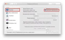 macbook живота