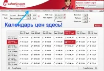 евтини европа