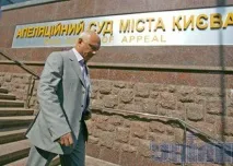 Як вирішували долю Тимошенко в апеляційному суді, УНІАН долю