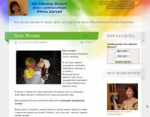 Як зробити фільм, Блоги Мам зробити фільм