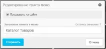 Як створити сайт безкоштовно за допомогою конструктора створити