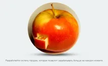 Як збільшити прибуток компанії Енциклопедія результативного маркетингу результативного