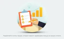 Як збільшити прибуток компанії Енциклопедія результативного маркетингу збільшити