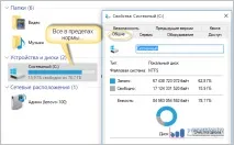 устройството assistant