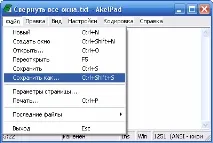 згорнути