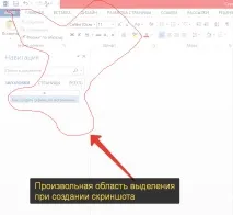 снимка екранна