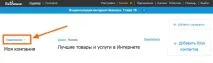 Як створити сайт безкоштовно за допомогою конструктора створити