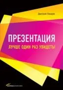 ангажирате ангажирате аудиторията