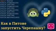 запустити
