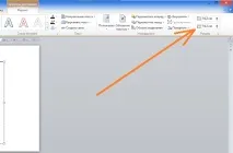 напиша напиша