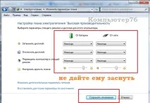 Калібрування батареї вашого ноутбука засобами Windows ноутбука
