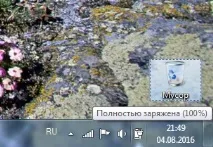 Калібрування батареї вашого ноутбука засобами Windows вашого