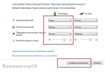 Калібрування батареї вашого ноутбука засобами Windows калібрування