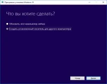 Як записати Windows на флешку або диск windows