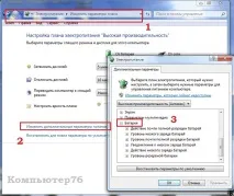 Калібрування батареї вашого ноутбука засобами Windows батареї