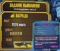 Каньйон Пустошей - Додаткові завдання - Проходження - Borderlands The Pre-Sequel - проходження, пустошей