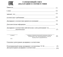 поръчка