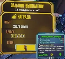 Каньйон Пустошей - Додаткові завдання - Проходження - Borderlands The Pre-Sequel - проходження, пустошей