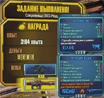 Каньйон Пустошей - Додаткові завдання - Проходження - Borderlands The Pre-Sequel - проходження, додаткові