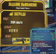 Каньйон Пустошей - Додаткові завдання - Проходження - Borderlands The Pre-Sequel - проходження, пустошей