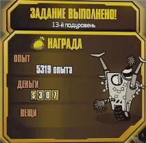 Каньйон Пустошей - Додаткові завдання - Проходження - Borderlands The Pre-Sequel - проходження, пустошей