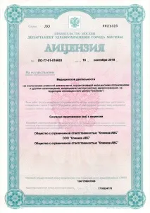 Кардіологічне відділення у медичному центрі «Клініка АВС» кардіологічне