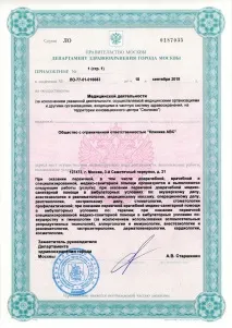 Кардіологічне відділення у медичному центрі «Клініка АВС» клініка