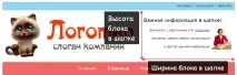 Як в системі «Нубекс» вставити телефон та іншу інформацію у шапку сайту системі