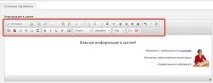 Як в системі «Нубекс» вставити телефон та іншу інформацію у шапку сайту іншу
